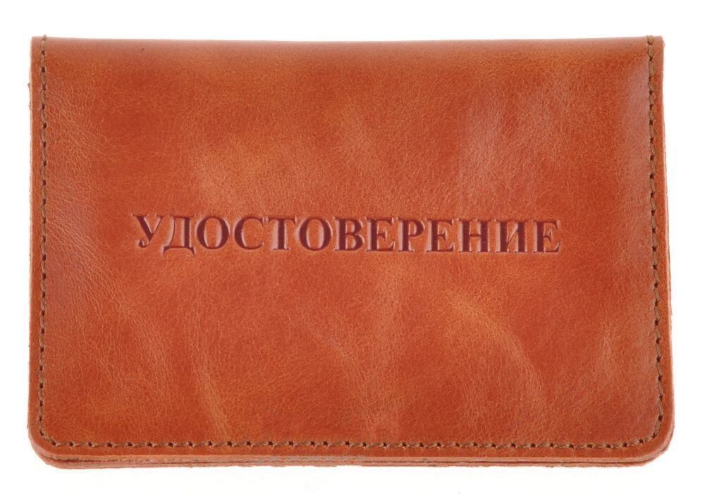 Leather Driver's License Holder - Brown Russian - Shvigel 16077