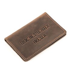 Driver's License Holder in Ukrainian - Brown Genuine Leather - Shvigel 13925