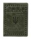 Leather Passport Cover - Ukraine Green - Shvigel 16131