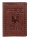 Leather Passport Cover - Ukraine Brown - Shvigel 16133